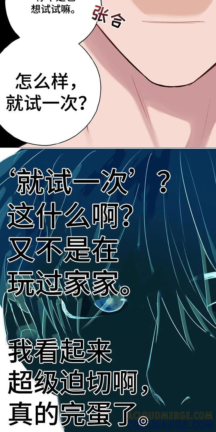 《幻想烛火》第32章：说服 第27页
