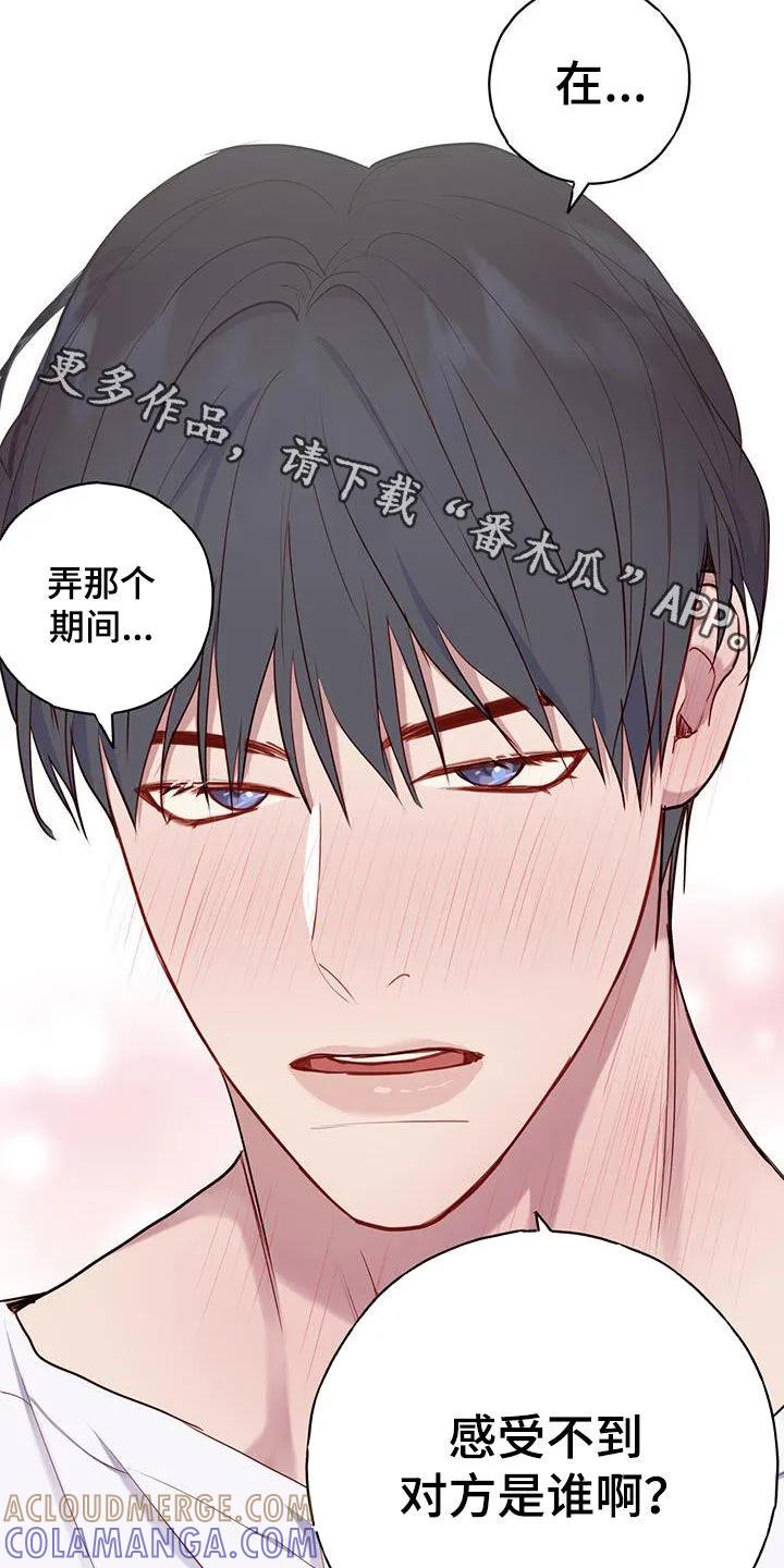 《幻想烛火》第32章：说服 第35页