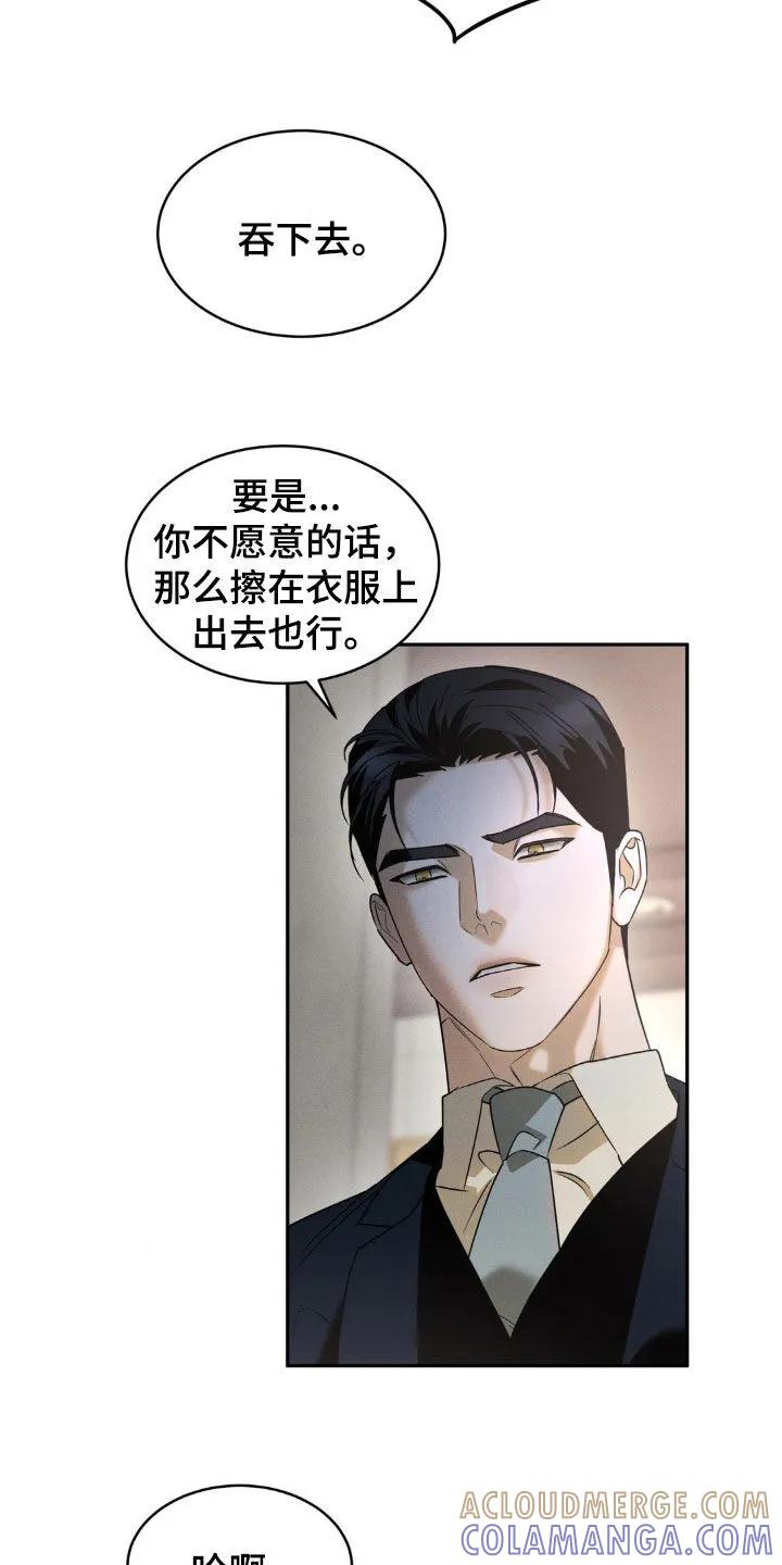 《反向协议》第32章：回家吧 第11页