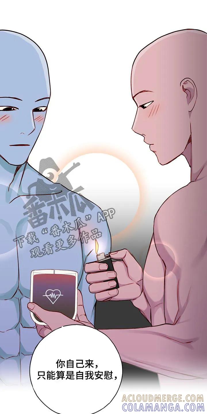《幻想烛火》第32章：说服 第13页