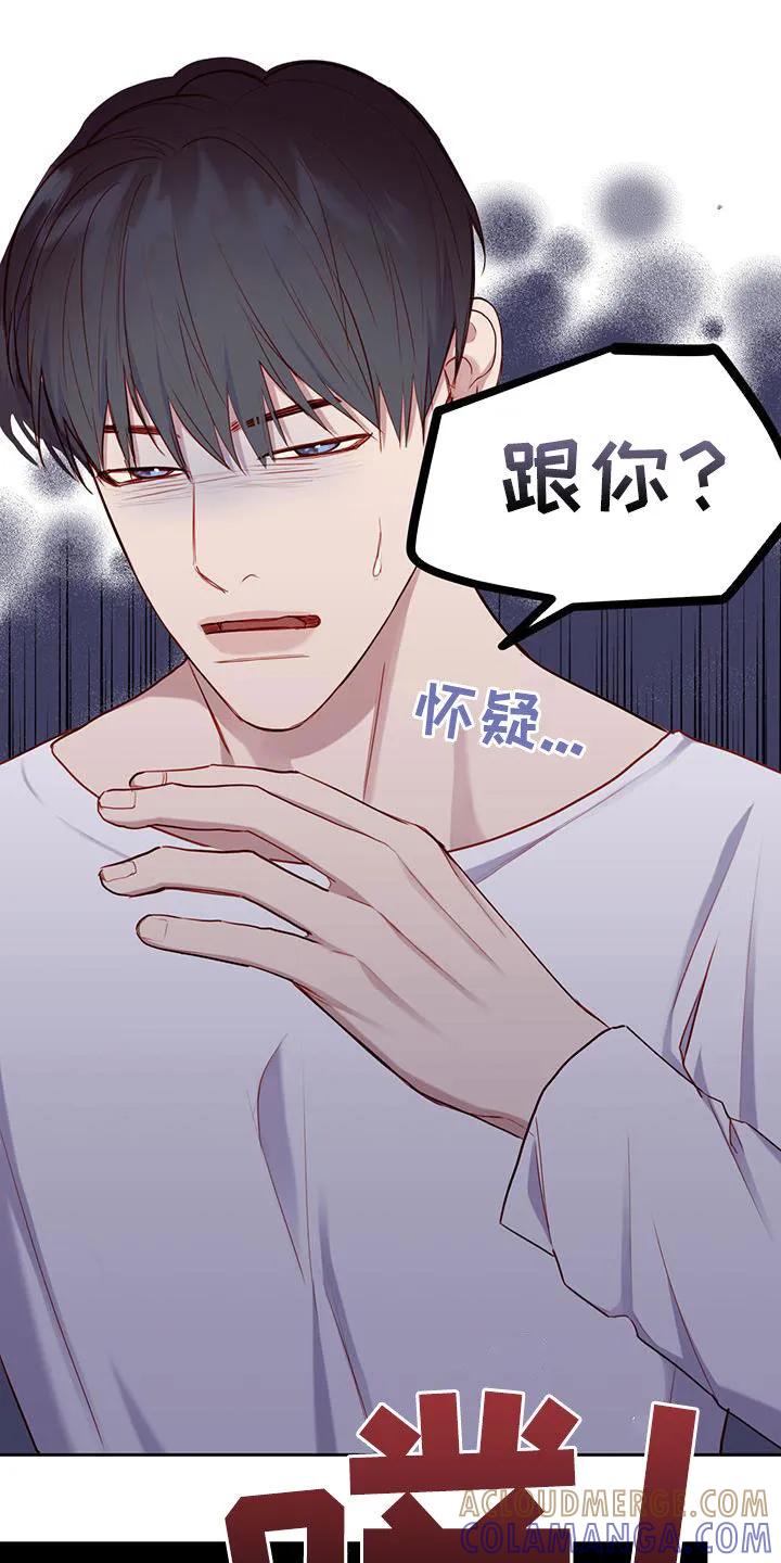 《幻想烛火》第32章：说服 第23页