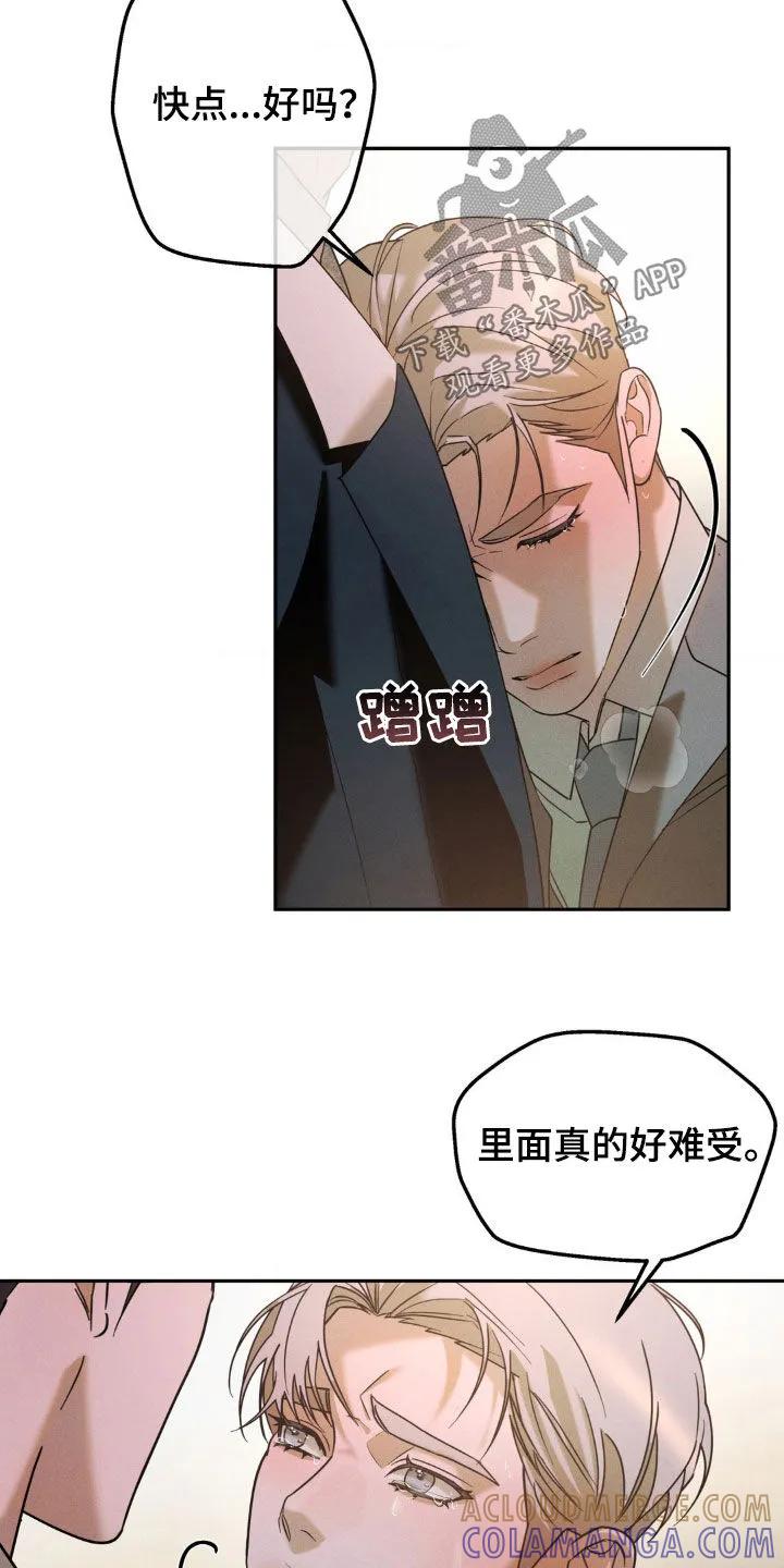 《反向协议》第32章：回家吧 第3页