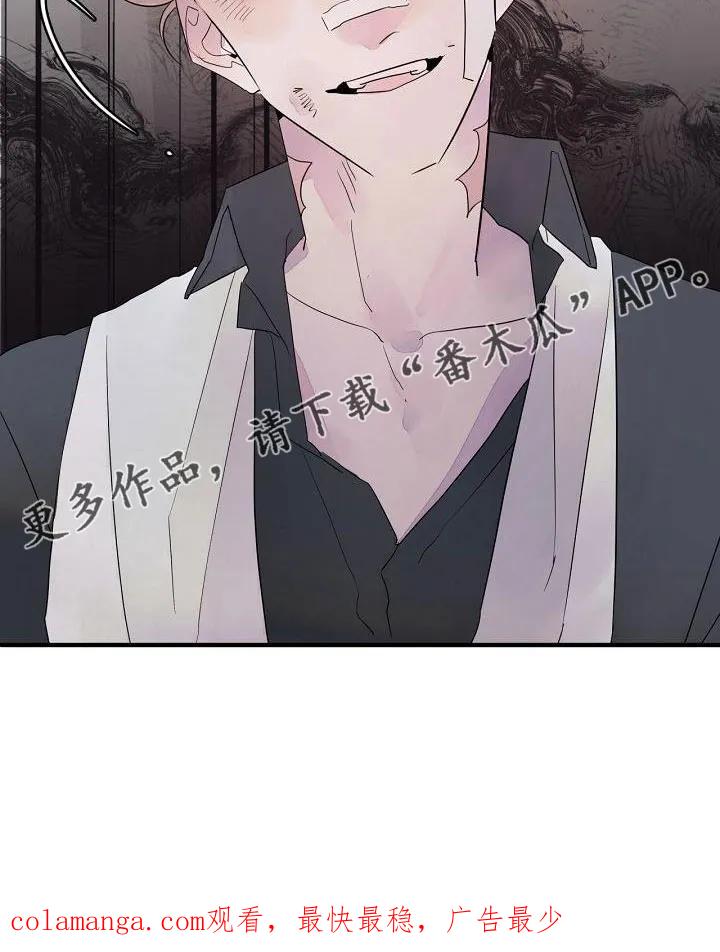 《婚恋天魔》第32章：都告诉你 第36页
