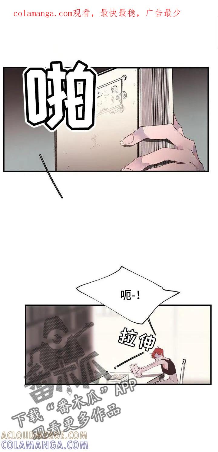 《婚恋天魔》第32章：都告诉你 第1页