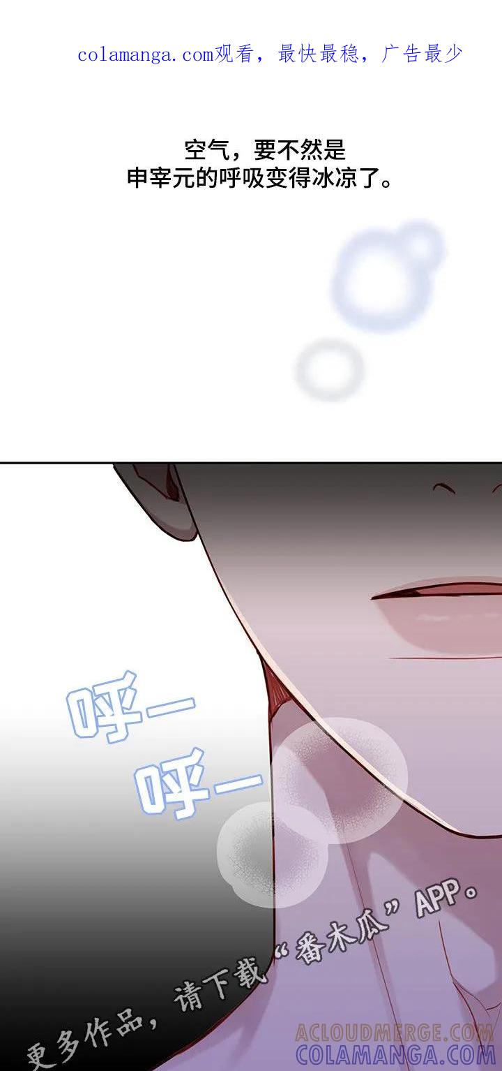 《幻想烛火》第32章：说服 第1页