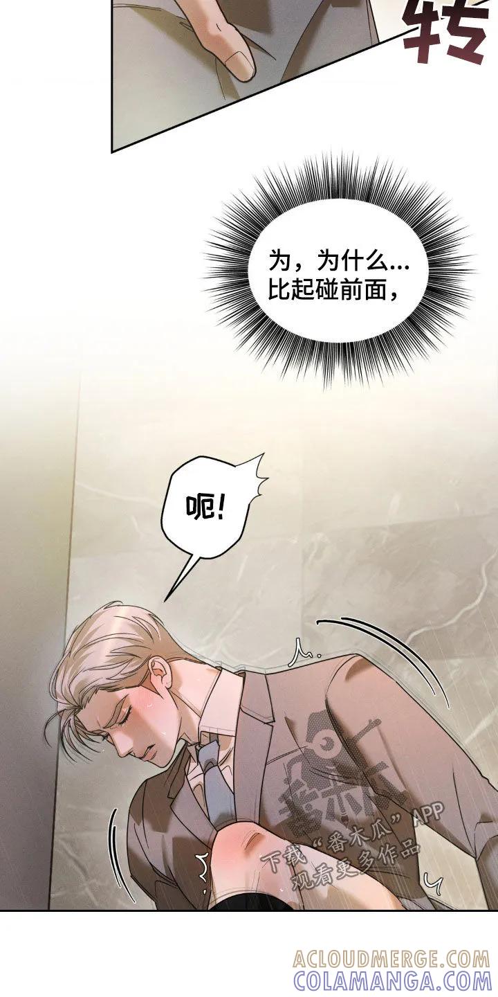 《反向协议》第32章：回家吧 第9页