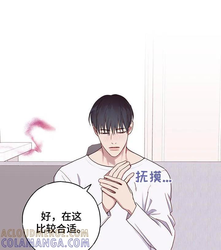 《幻想烛火》第33章：别胡思乱想 第21页