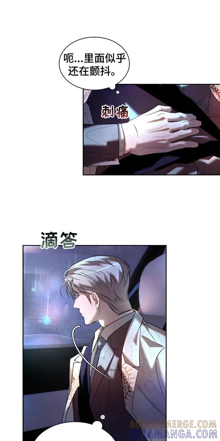 《反向协议》第33章：说话要注意点 第13页