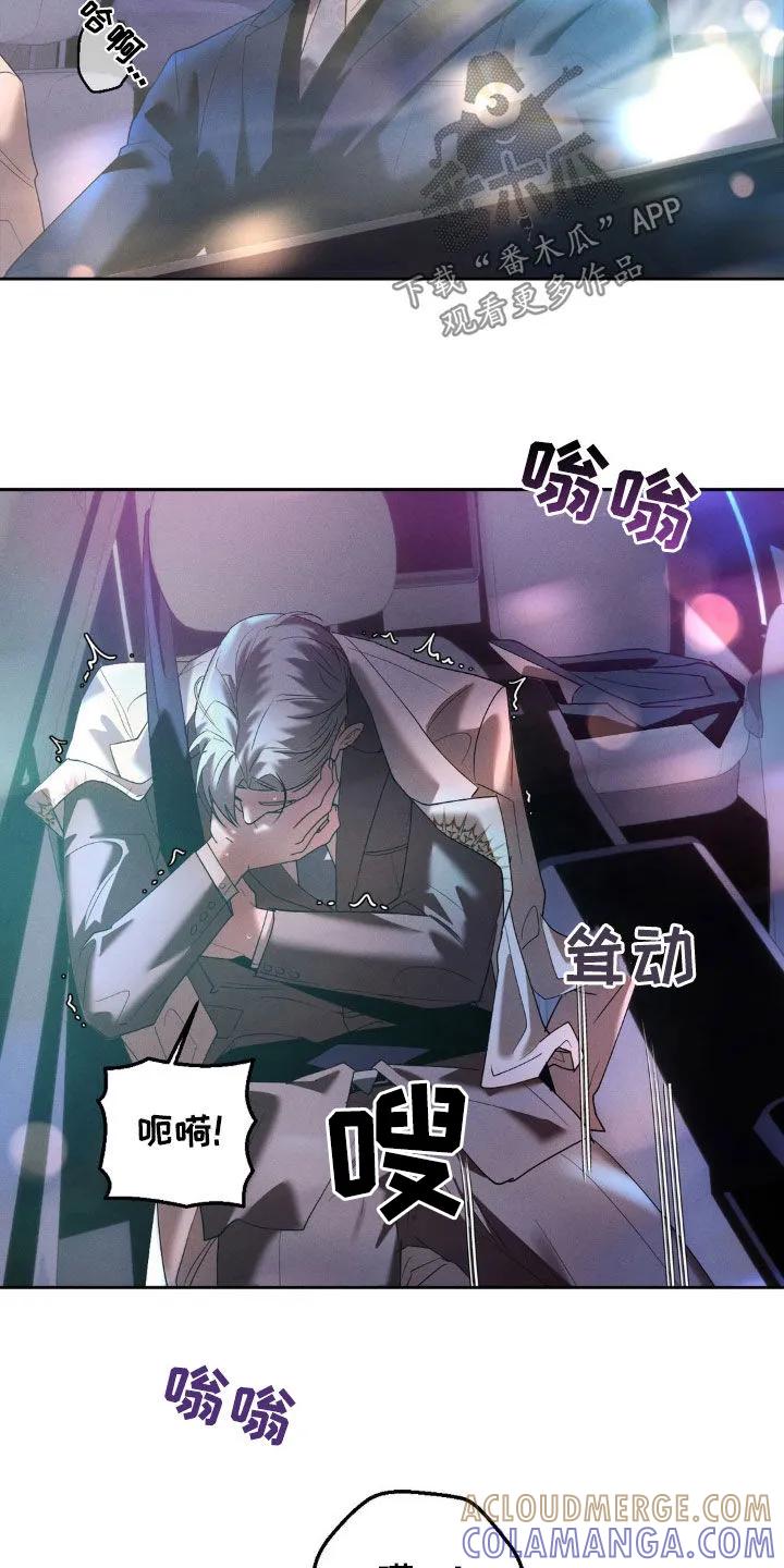 《反向协议》第33章：说话要注意点 第3页