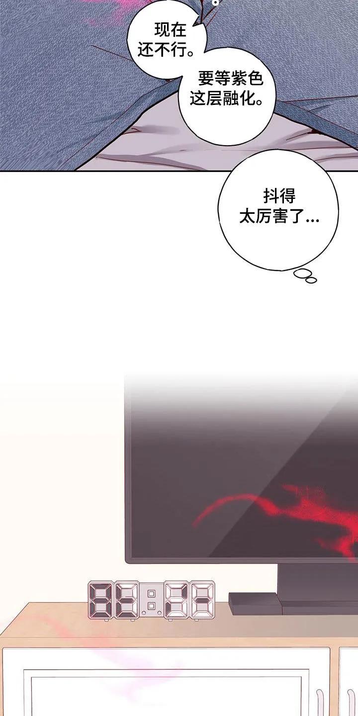 《幻想烛火》第33章：别胡思乱想 第26页