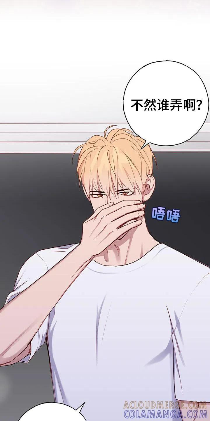 《幻想烛火》第33章：别胡思乱想 第5页