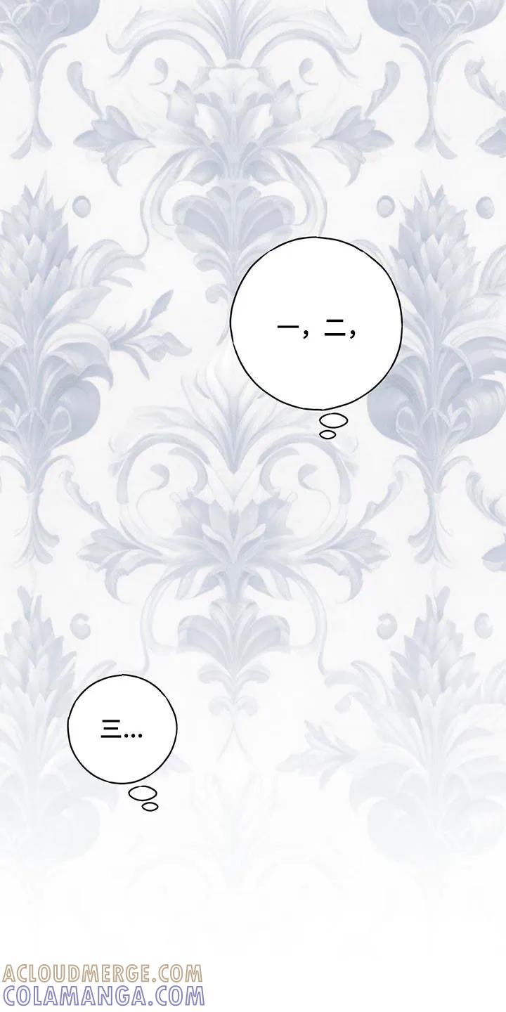 《幻想烛火》第33章：别胡思乱想 第7页