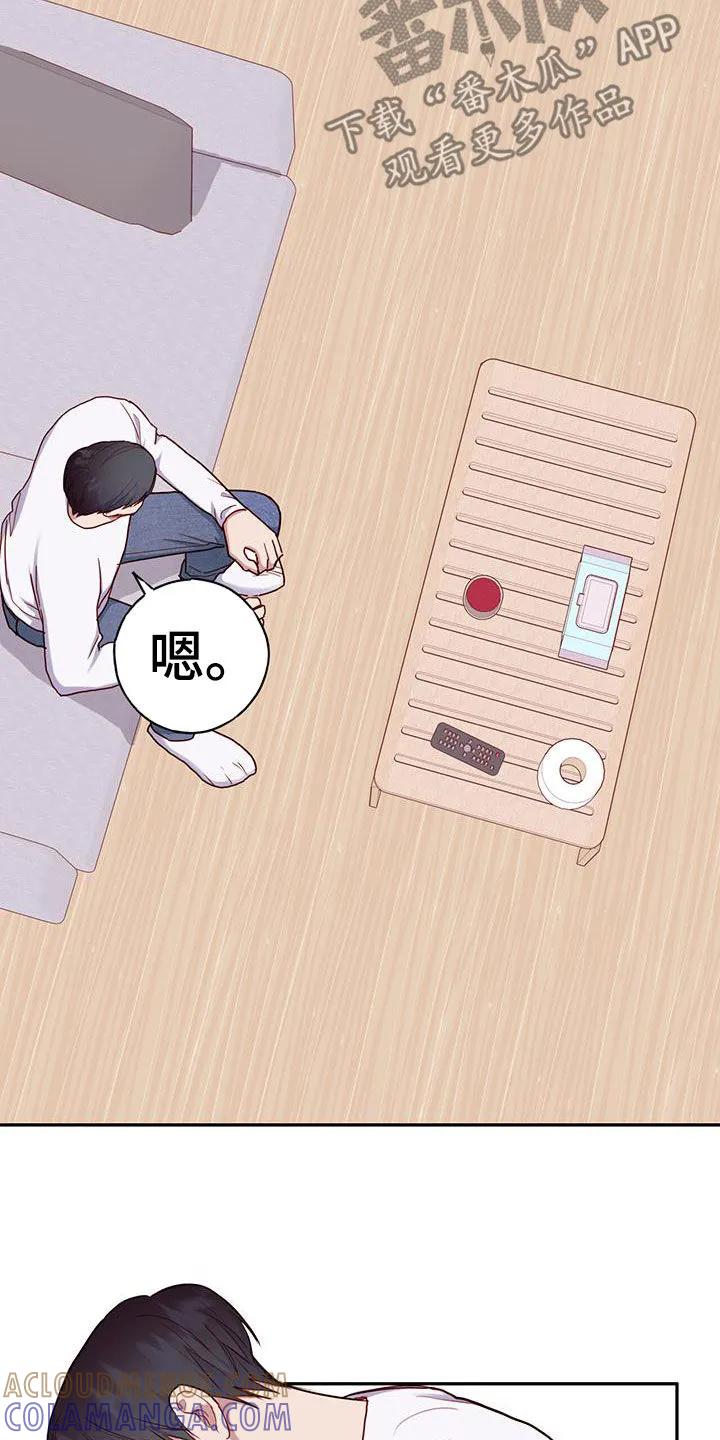 《幻想烛火》第33章：别胡思乱想 第15页