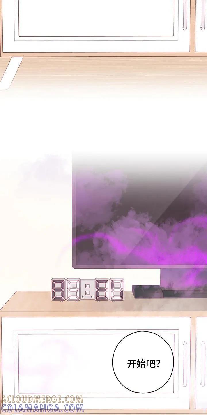 《幻想烛火》第33章：别胡思乱想 第27页