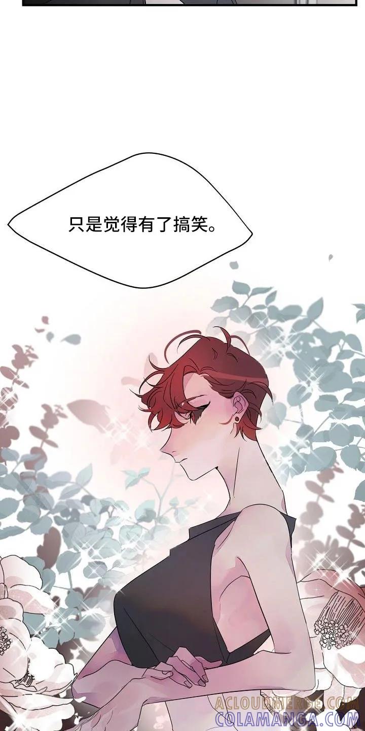 《婚恋天魔》第33章：可以不出头 第9页