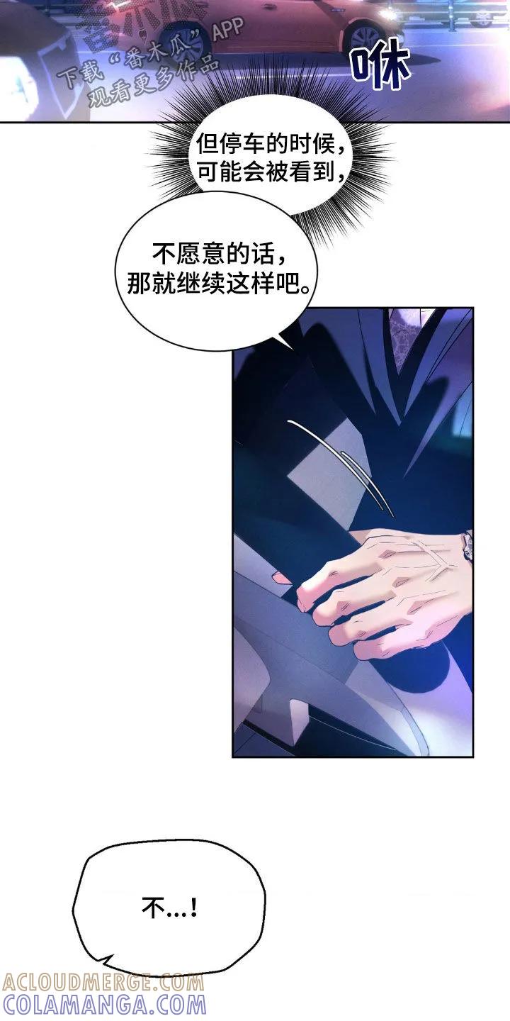 《反向协议》第33章：说话要注意点 第9页