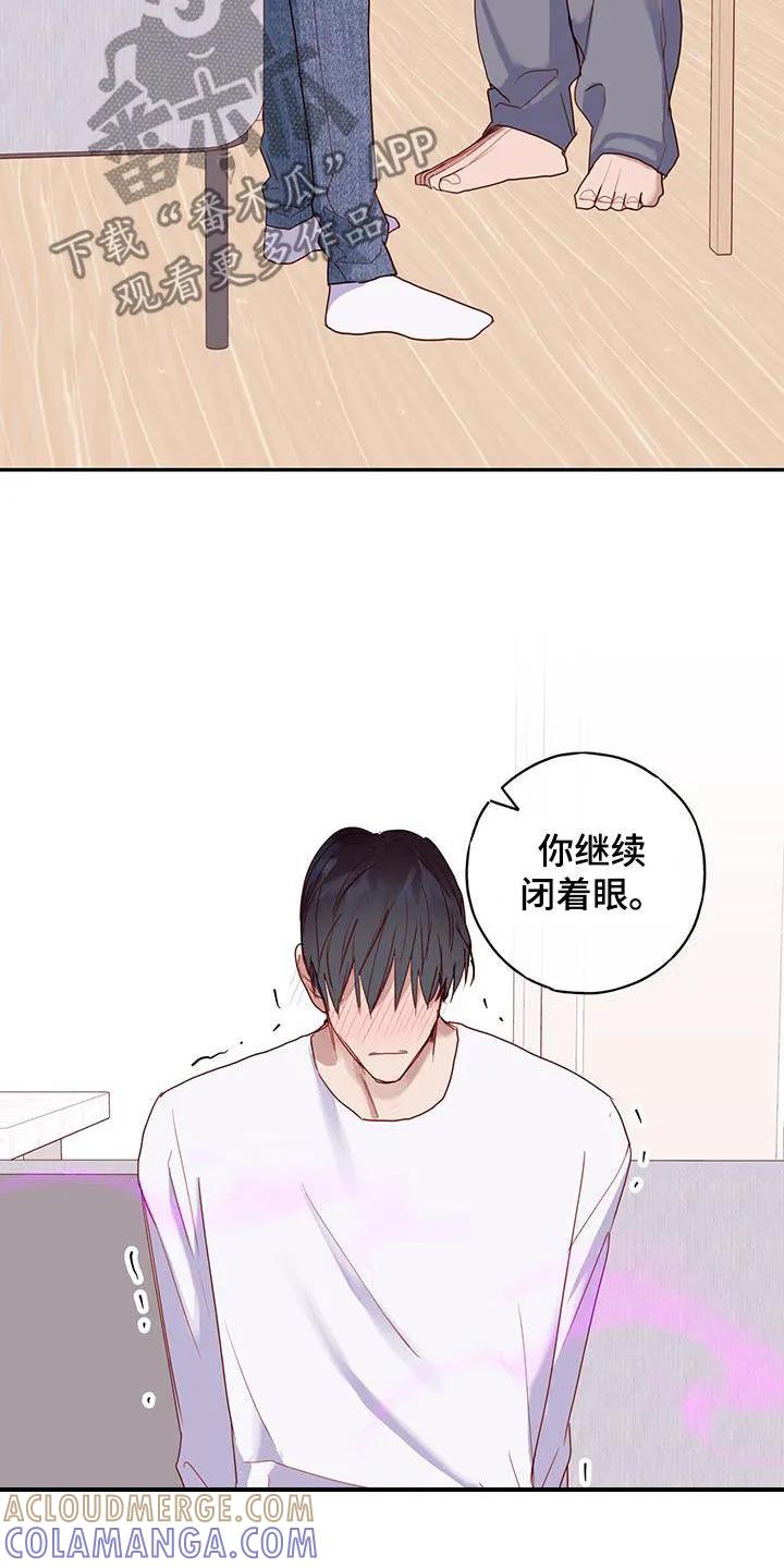 《幻想烛火》第33章：别胡思乱想 第29页