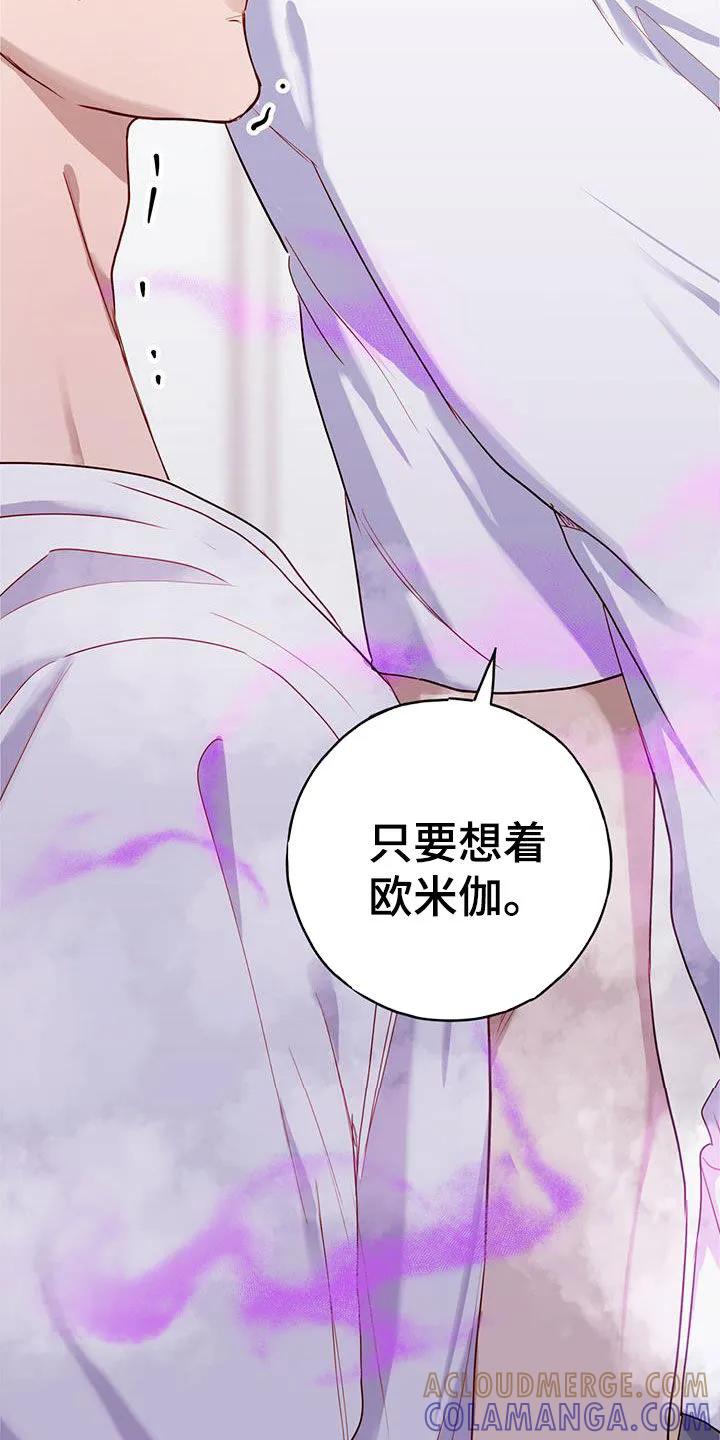 《幻想烛火》第33章：别胡思乱想 第31页