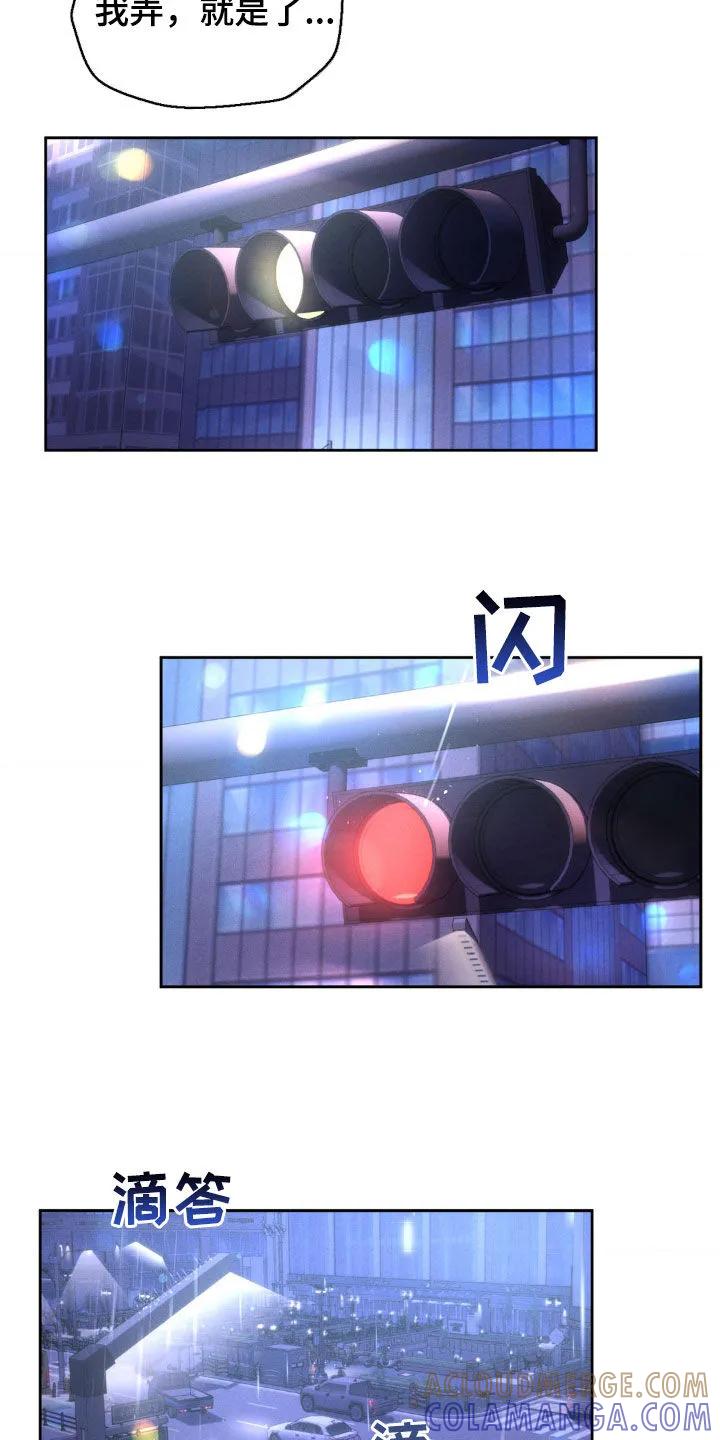 《反向协议》第33章：说话要注意点 第11页