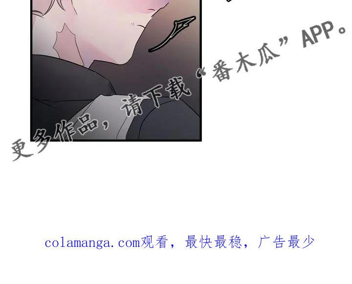 《婚恋天魔》第33章：可以不出头 第20页
