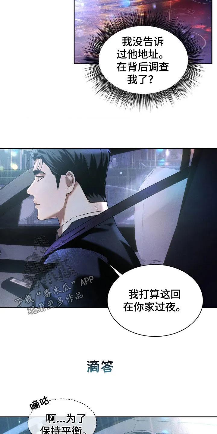 《反向协议》第33章：说话要注意点 第16页