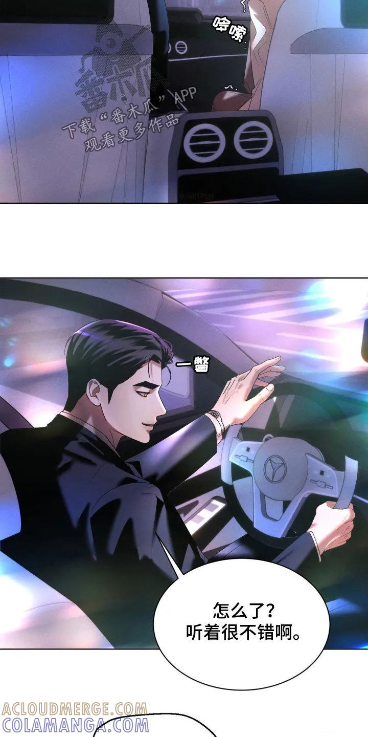 《反向协议》第33章：说话要注意点 第5页