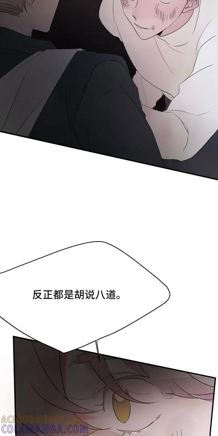 《婚恋天魔》第33章：可以不出头 第5页
