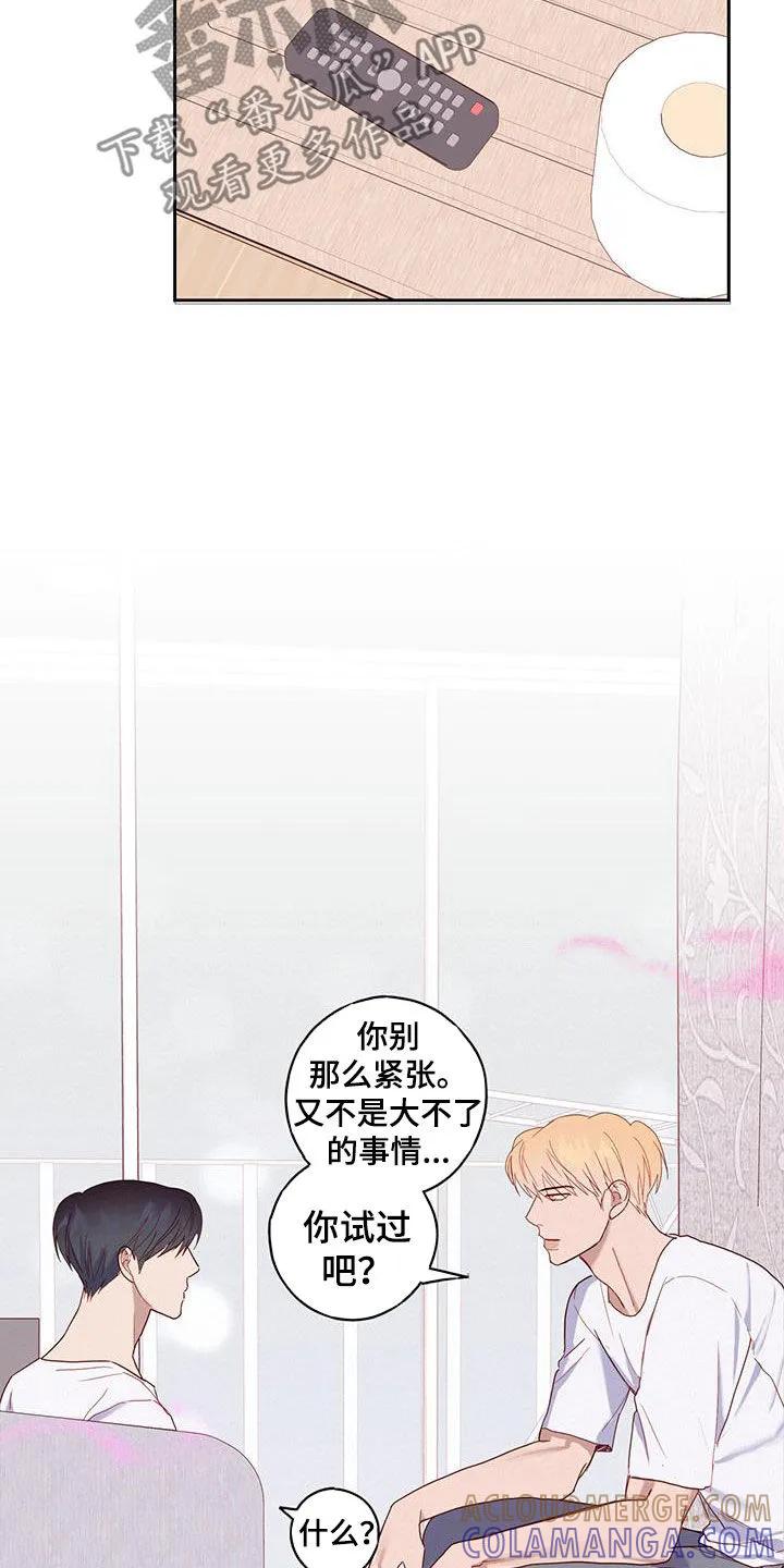 《幻想烛火》第33章：别胡思乱想 第23页