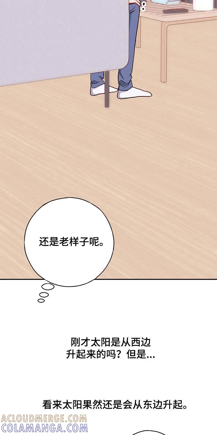 《幻想烛火》第33章：别胡思乱想 第11页