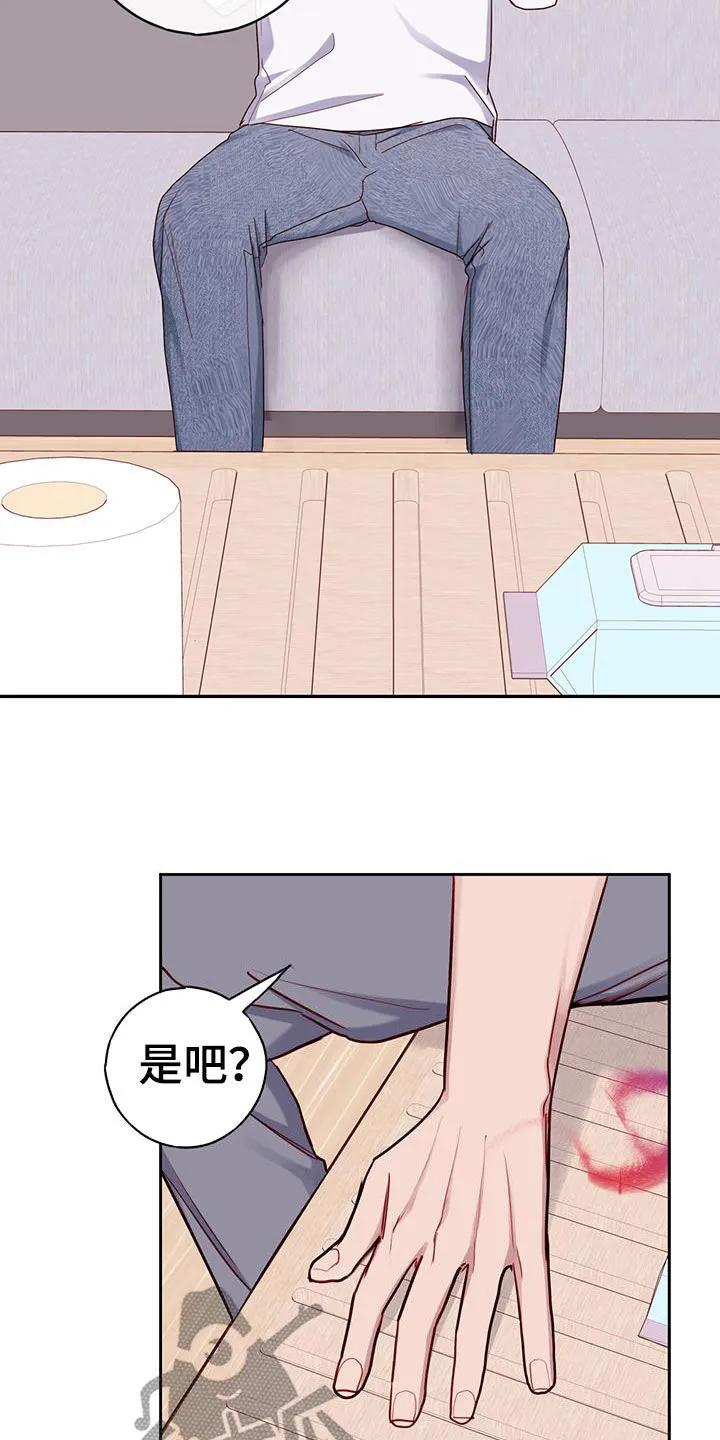 《幻想烛火》第33章：别胡思乱想 第22页