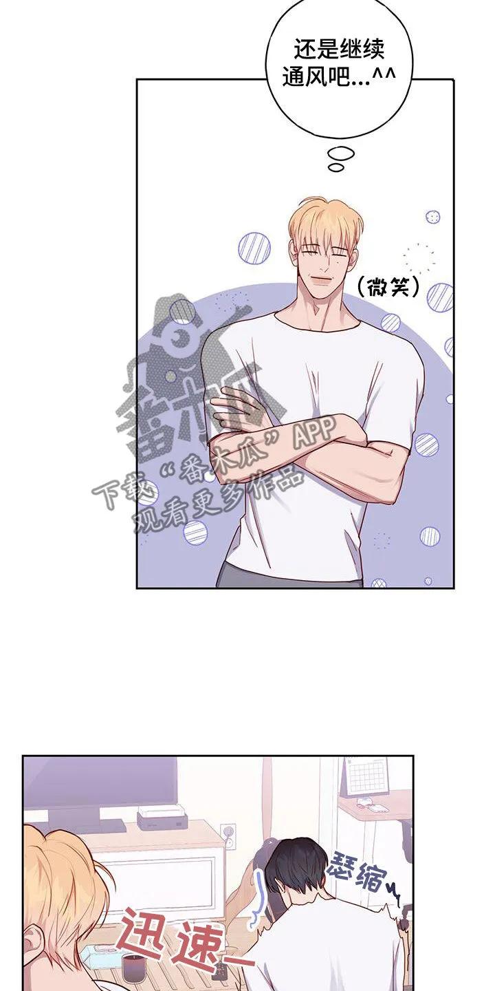 《幻想烛火》第33章：别胡思乱想 第12页