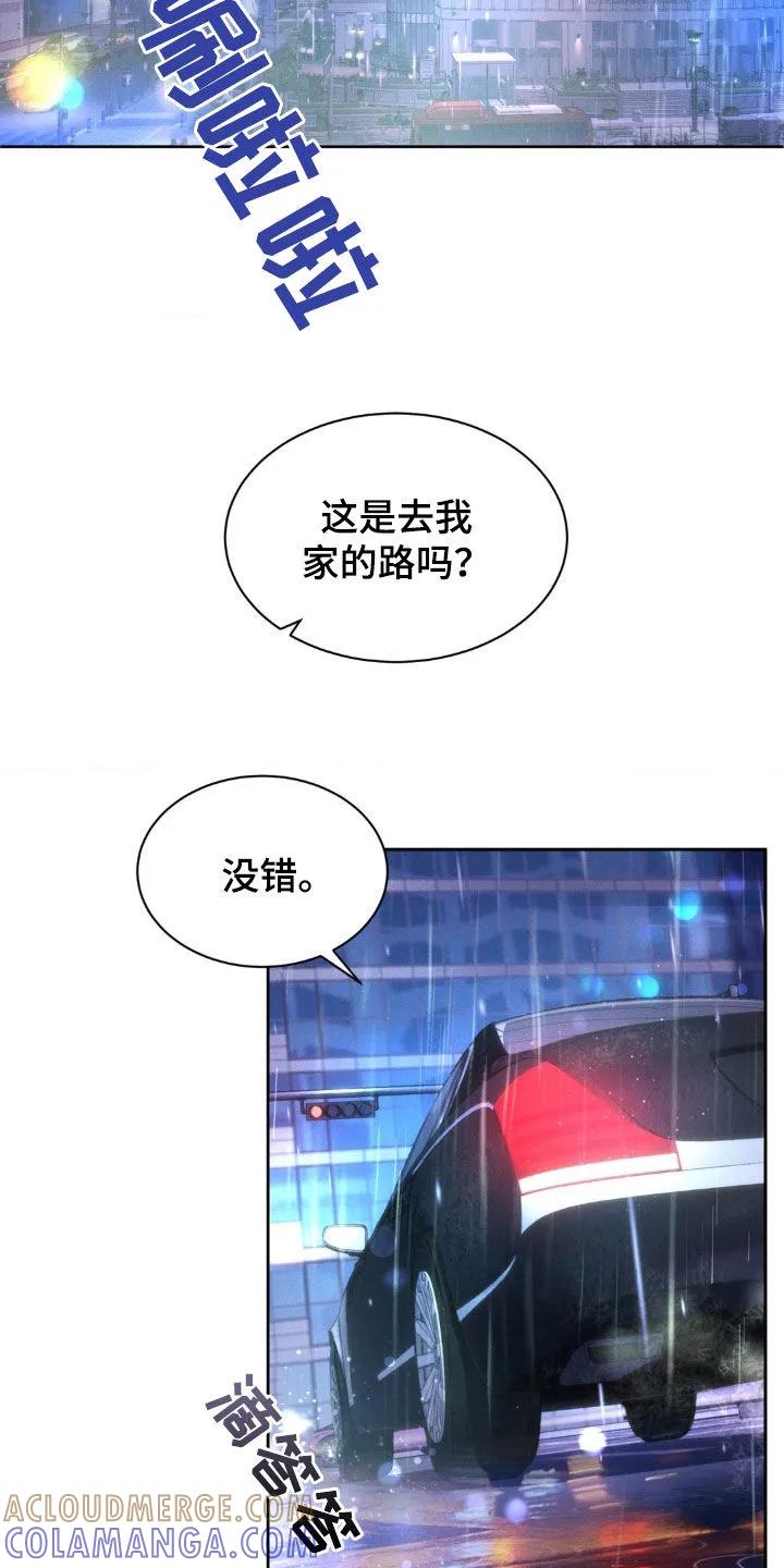 《反向协议》第33章：说话要注意点 第15页