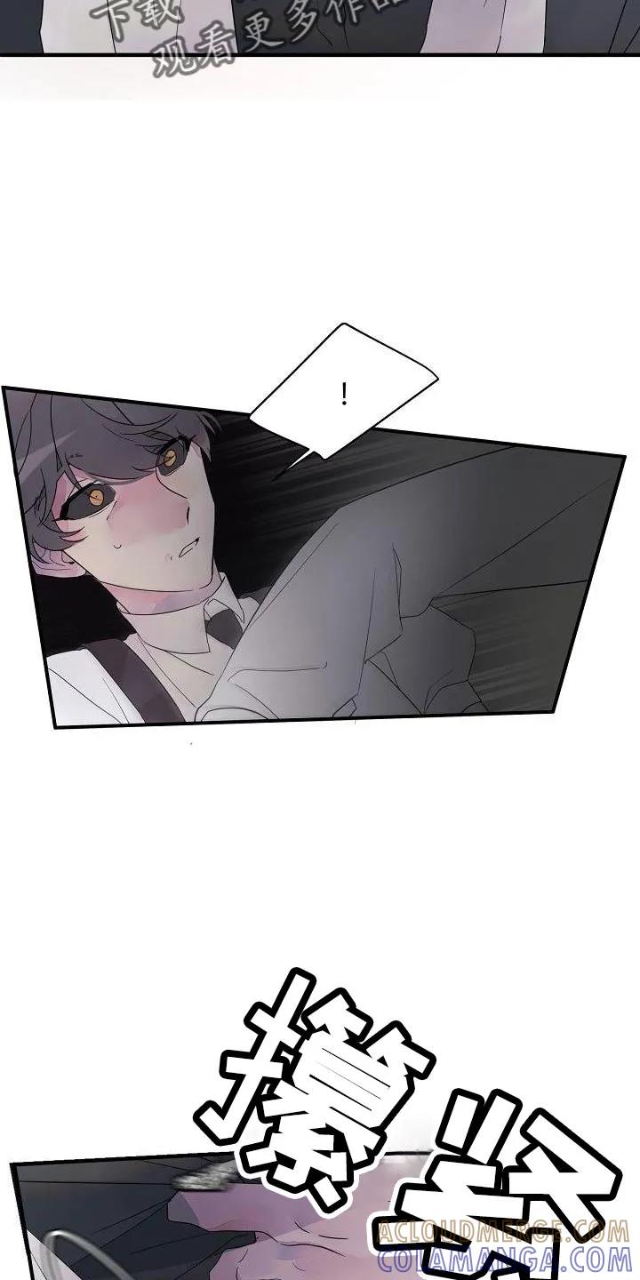 《婚恋天魔》第33章：可以不出头 第3页
