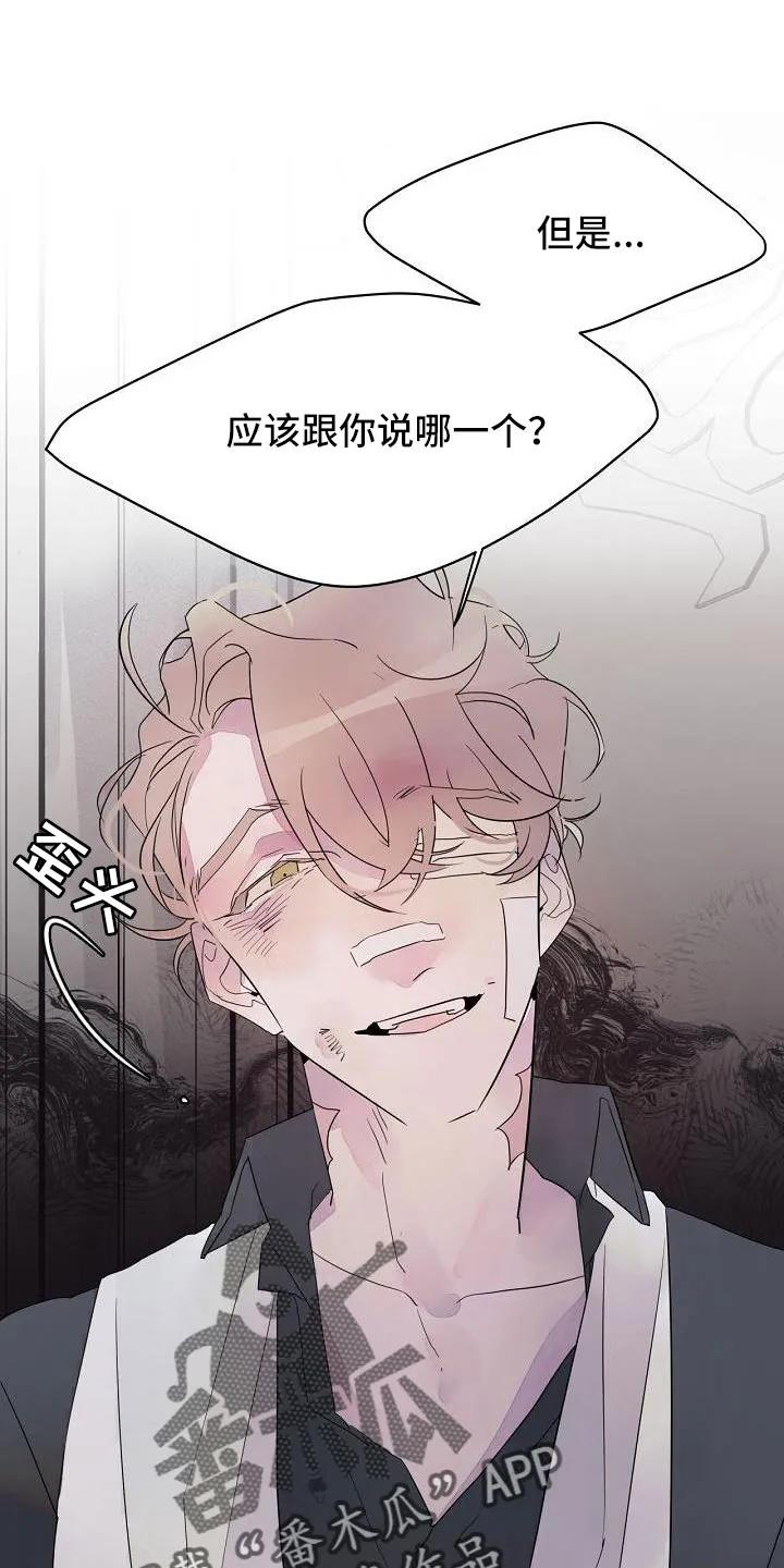 《婚恋天魔》第33章：可以不出头 第2页