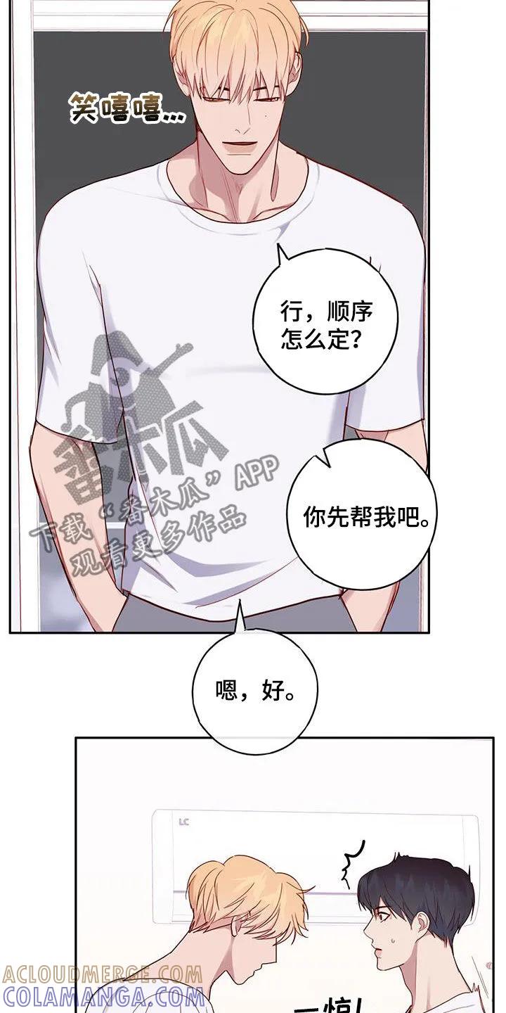 《幻想烛火》第33章：别胡思乱想 第17页