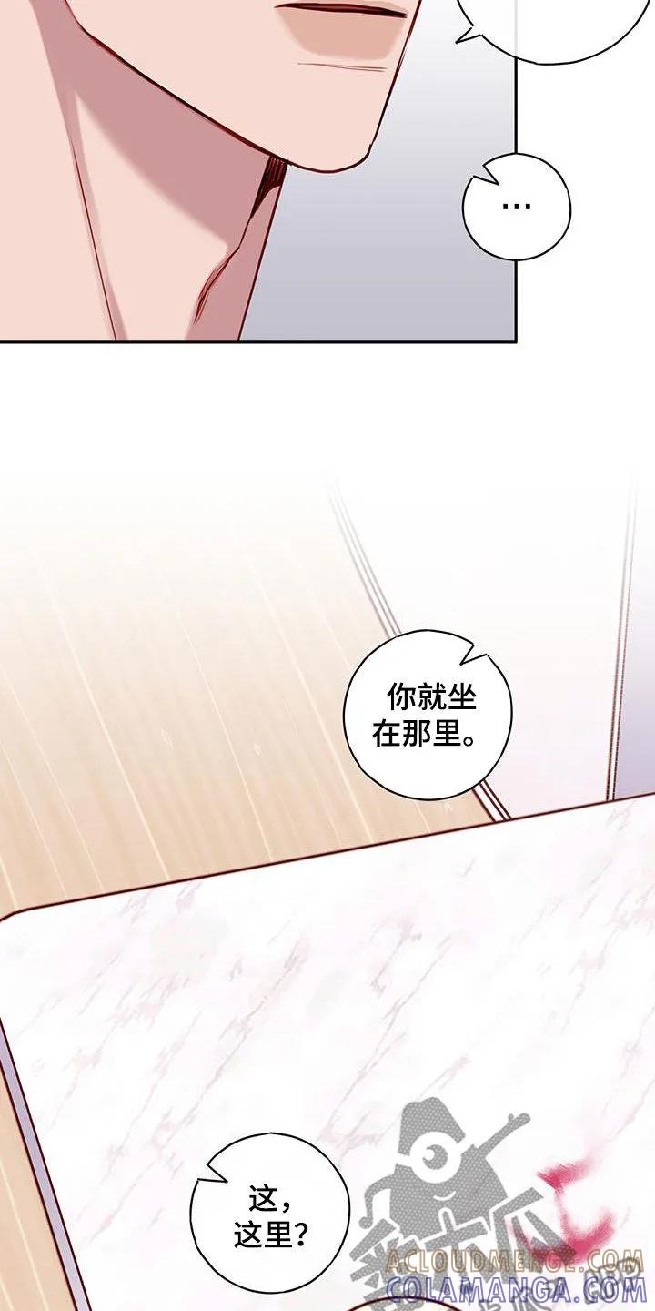 《幻想烛火》第33章：别胡思乱想 第19页