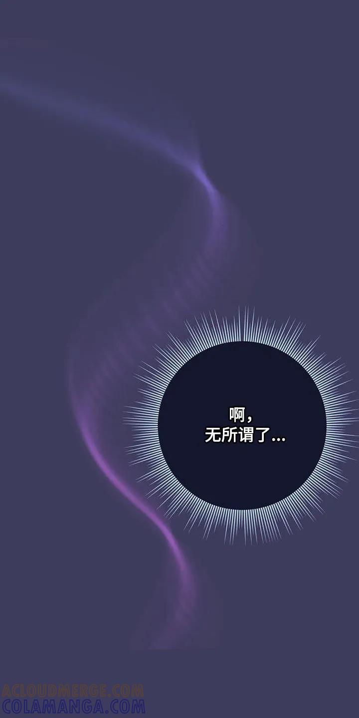 《幻想烛火》第34章：我想试试 第43页