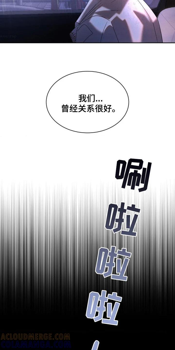 《反向协议》第34章：关系不好 第15页
