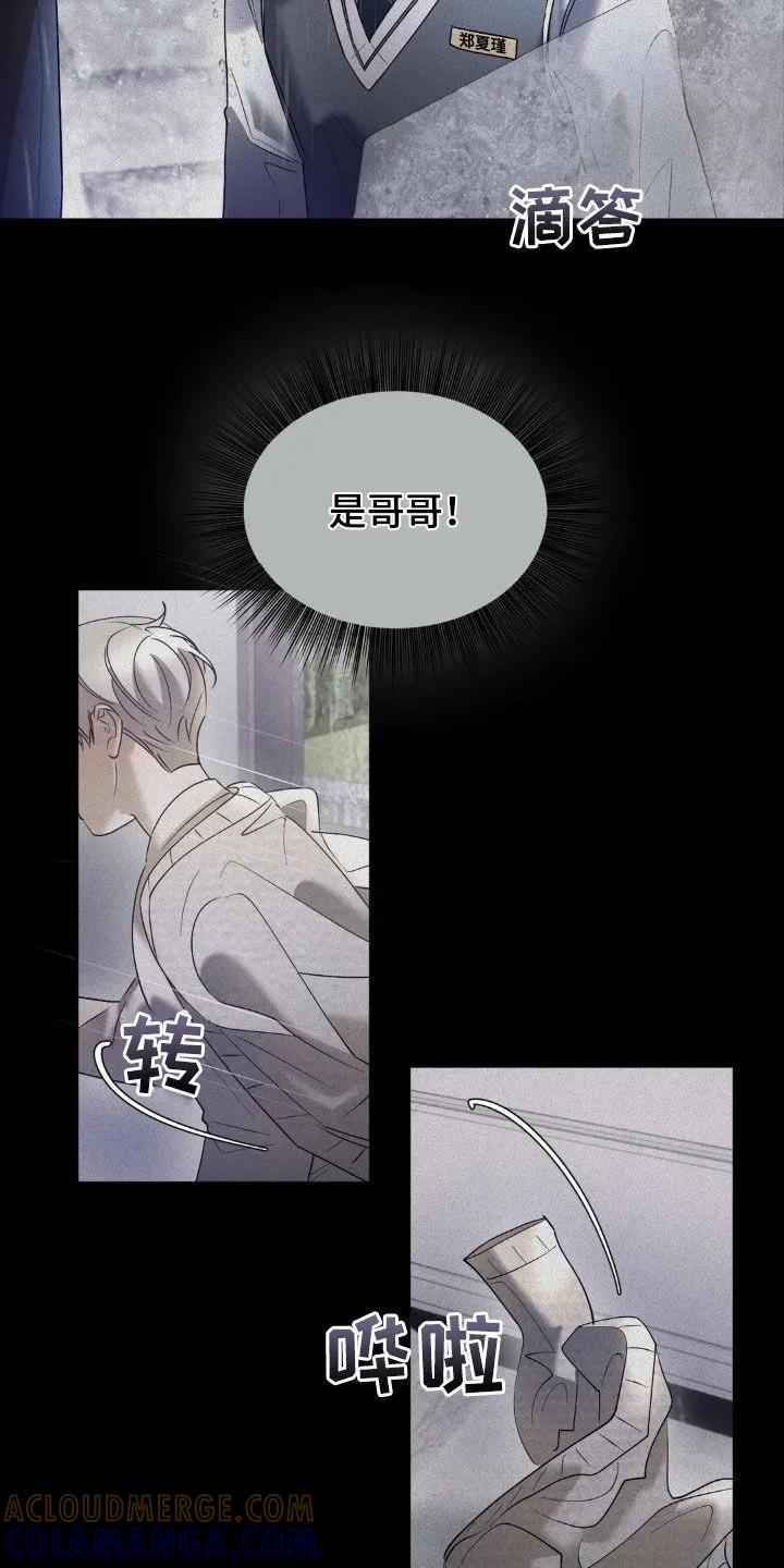 《反向协议》第34章：关系不好 第17页