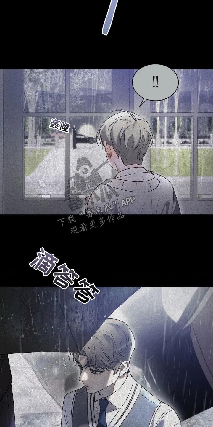 《反向协议》第34章：关系不好 第16页