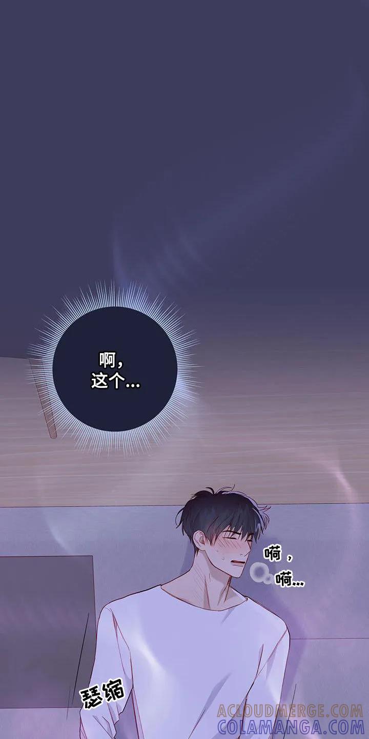 《幻想烛火》第34章：我想试试 第40页