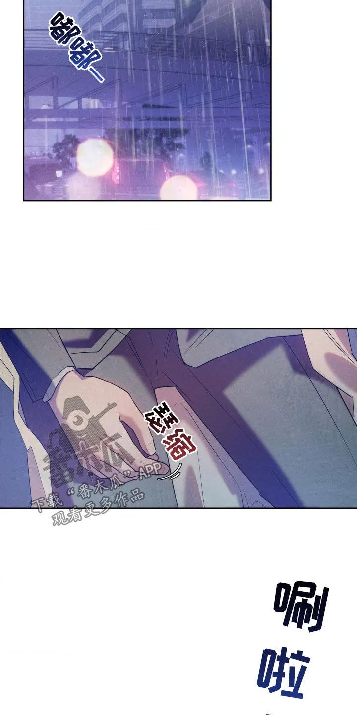 《反向协议》第34章：关系不好 第24页