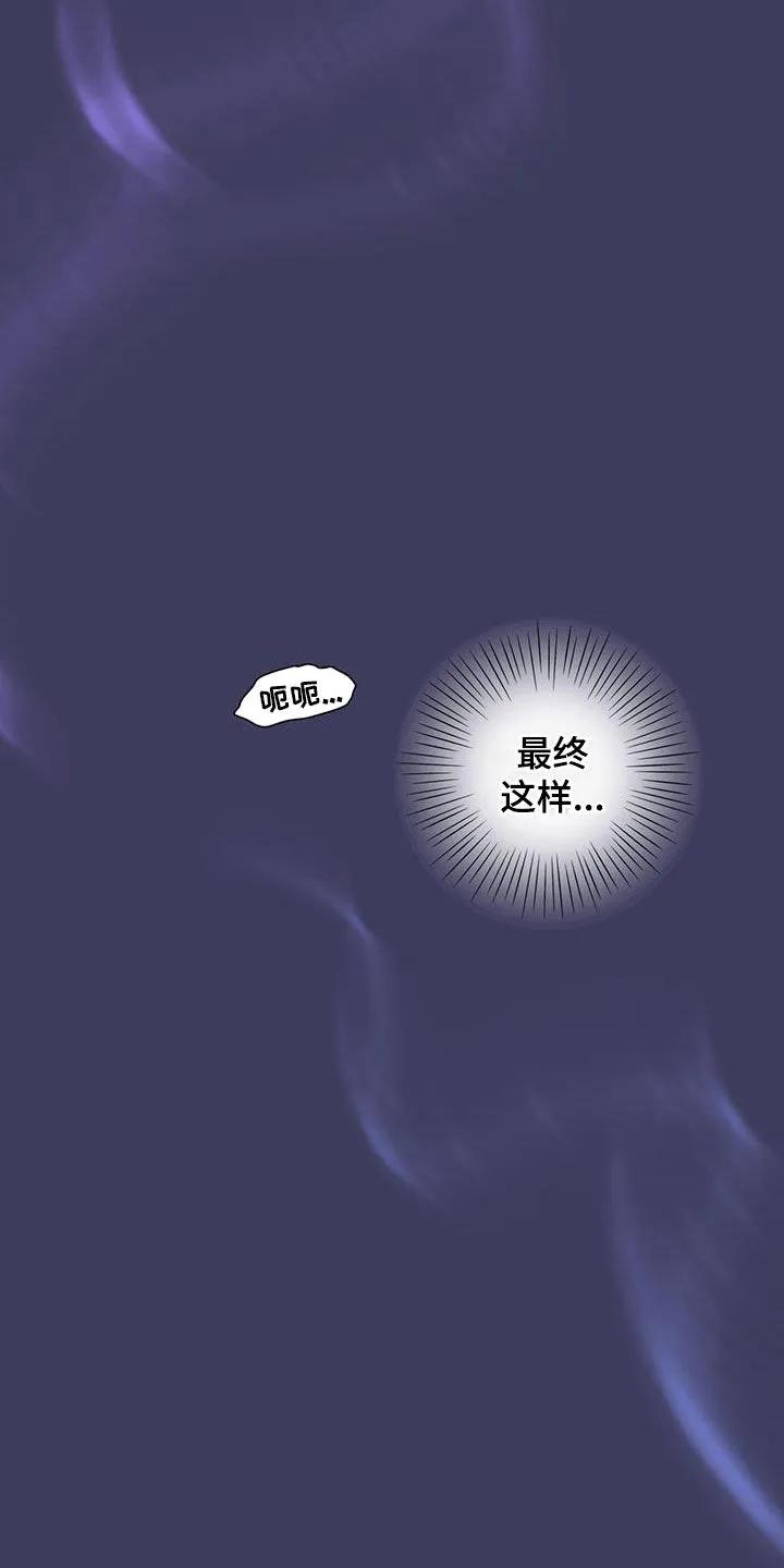 《幻想烛火》第34章：我想试试 第39页