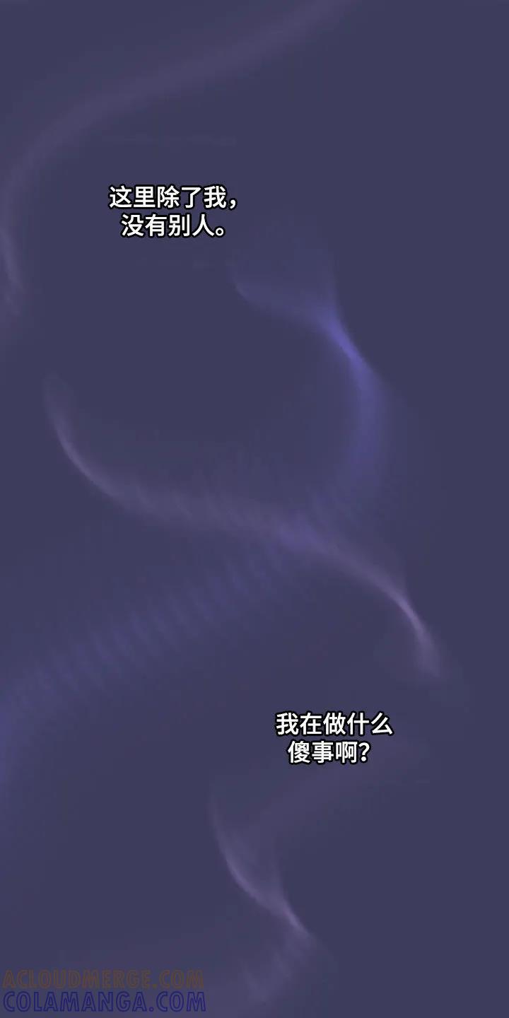 《幻想烛火》第34章：我想试试 第31页