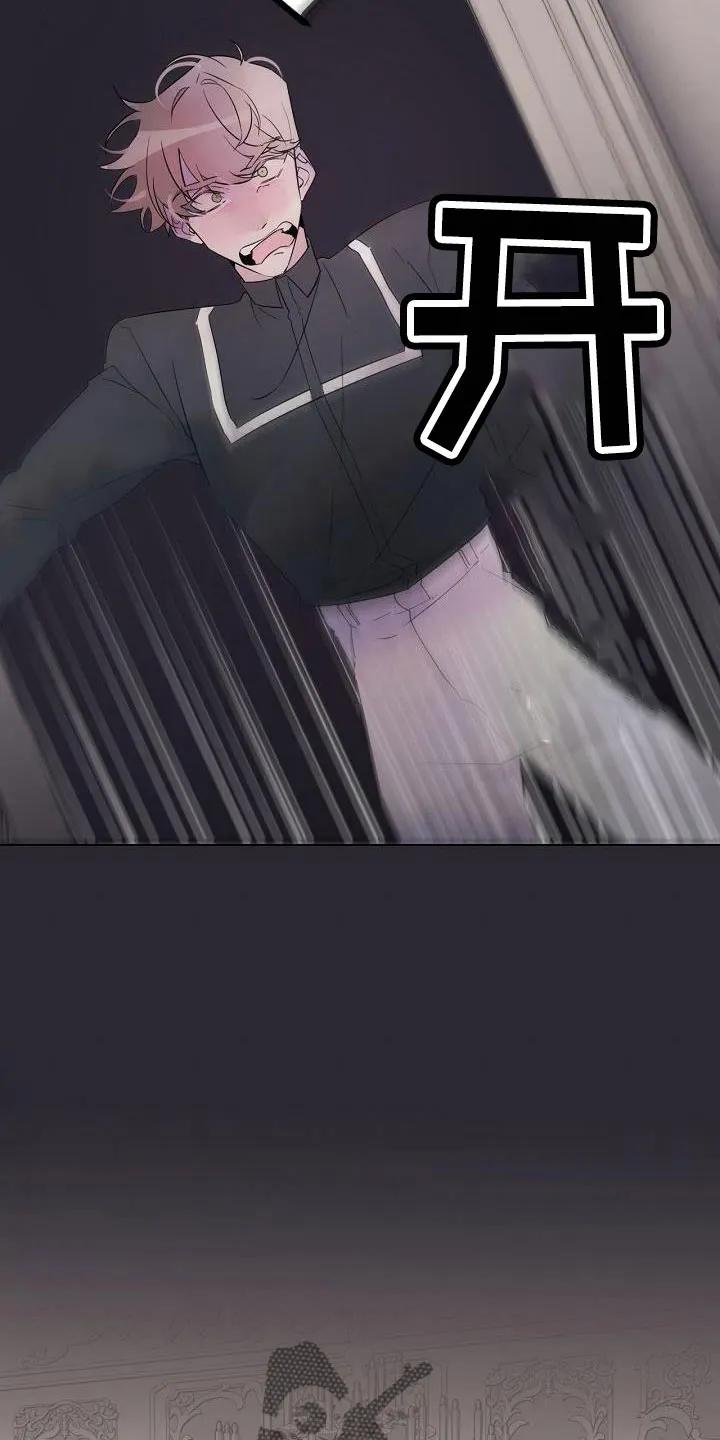 《婚恋天魔》第34章：强大的力量 第12页