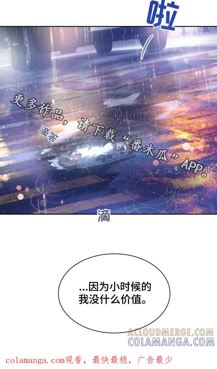 《反向协议》第34章：关系不好 第25页