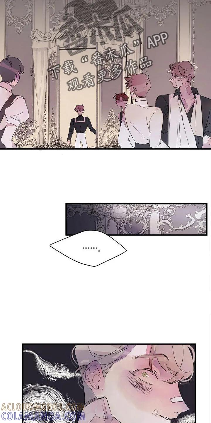 《婚恋天魔》第34章：强大的力量 第13页