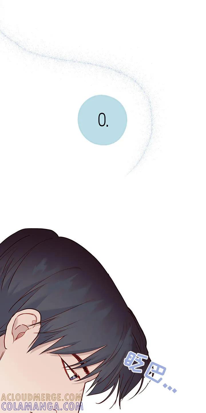 《幻想烛火》第34章：我想试试 第19页