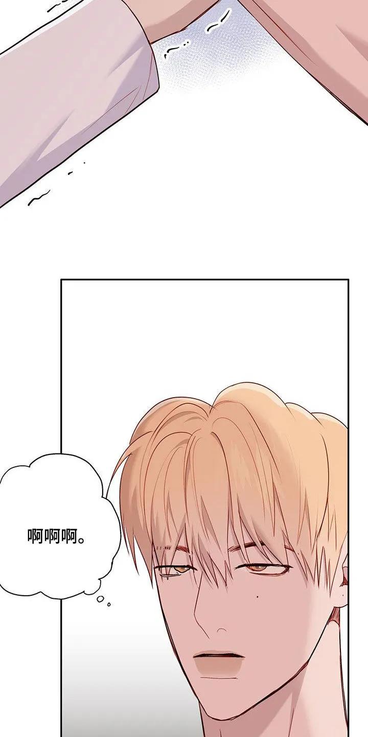《幻想烛火》第34章：我想试试 第3页