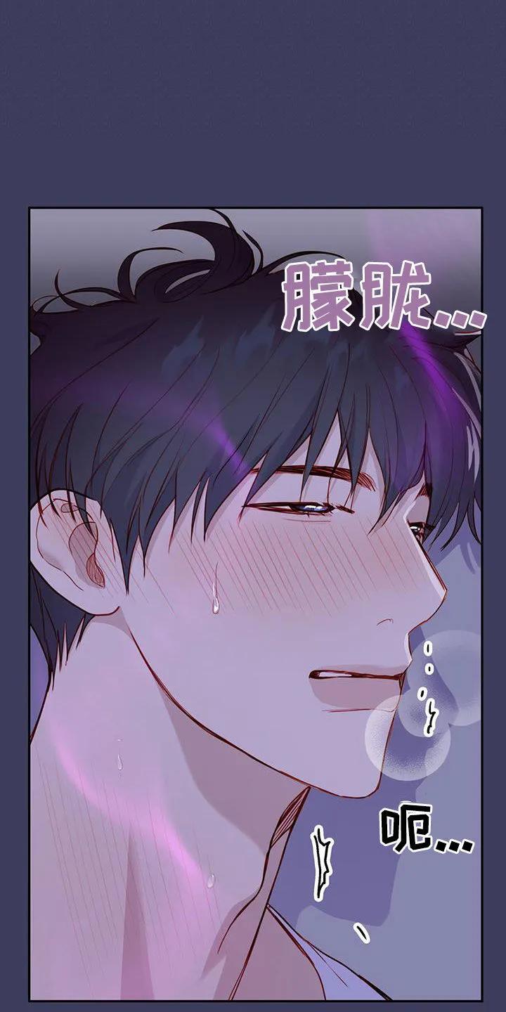 《幻想烛火》第34章：我想试试 第42页